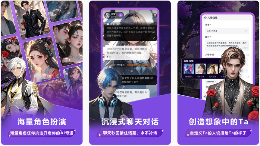 Tofai App界面